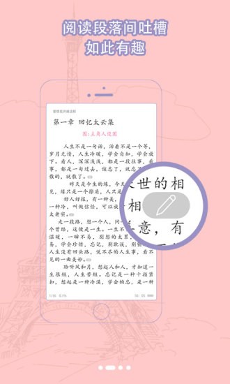 云朵免费小说阅读 Screenshot 2