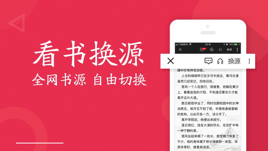 全民免费阅读小说 Screenshot 2