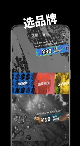 30秒购物 Screenshot 3