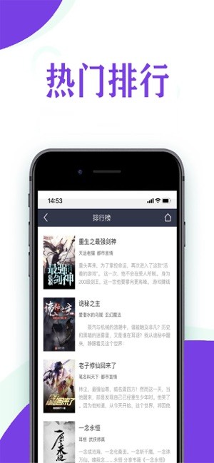 云腾免费小说 Screenshot 1