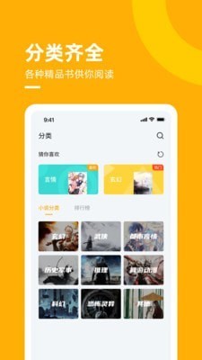 麦子免费小说 Screenshot 2