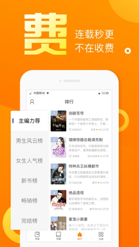 乐途免费小说 Screenshot 2