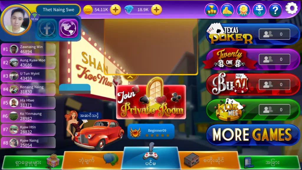 Casino World (Myanmar card games collection)  Screenshot 3