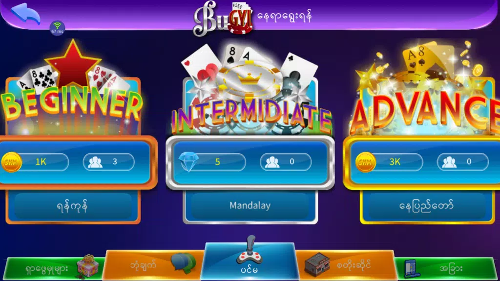 Casino World (Myanmar card games collection)  Screenshot 4