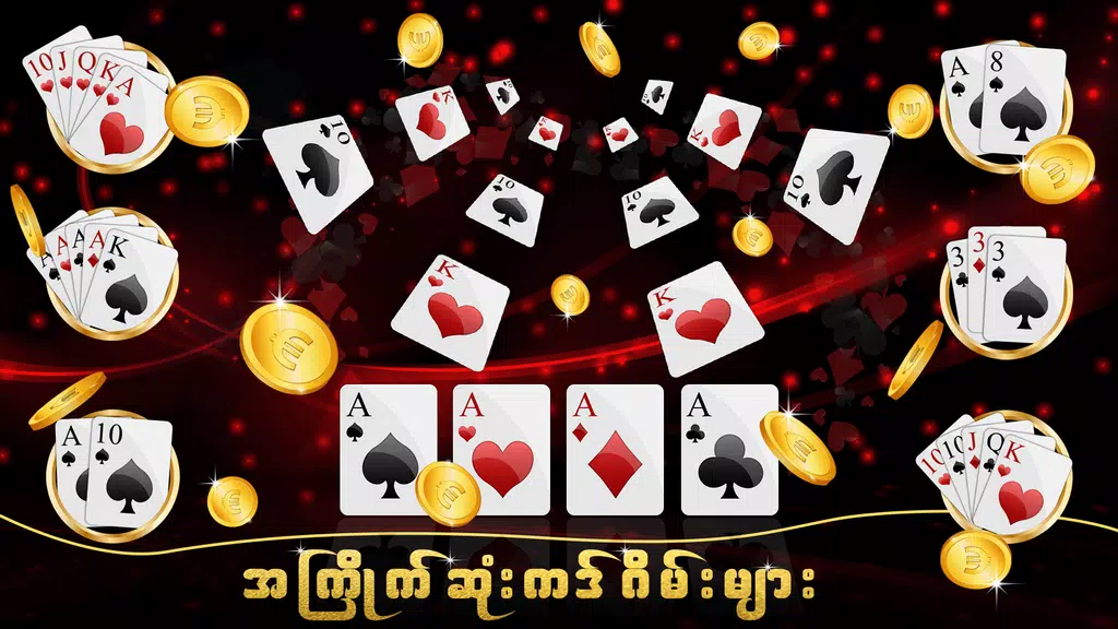 Casino World (Myanmar card games collection)  Screenshot 2