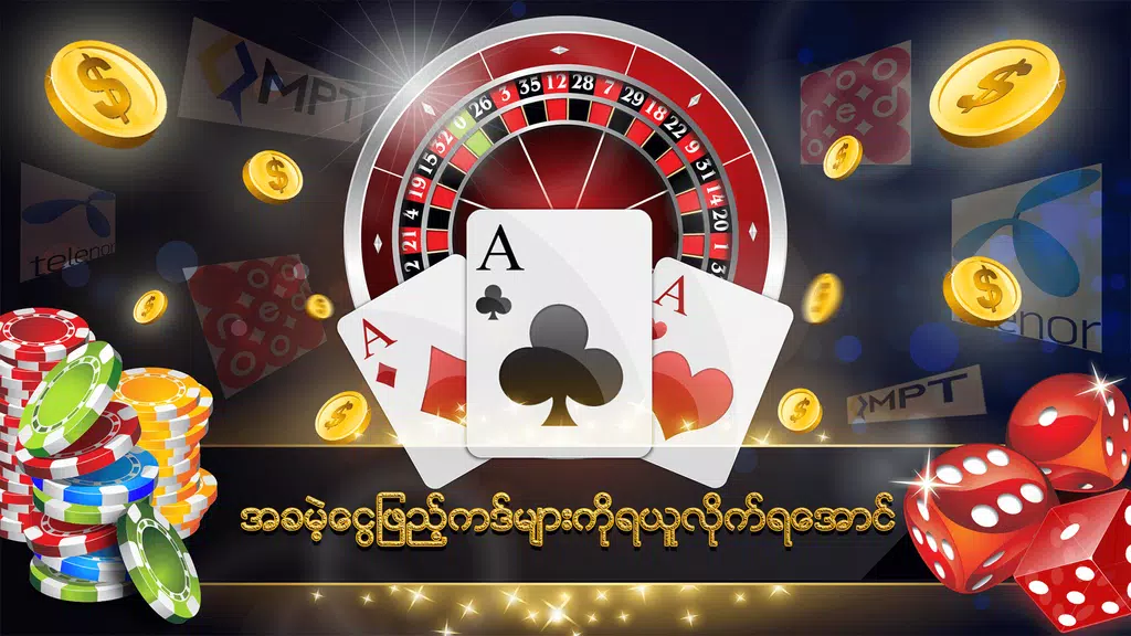 Casino World (Myanmar card games collection)  Screenshot 1