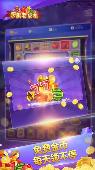 Fruit Machine - Mario Slots  Screenshot 4