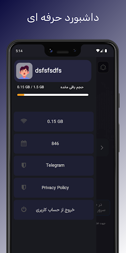 فیلترشکن By Vpn  Screenshot 3