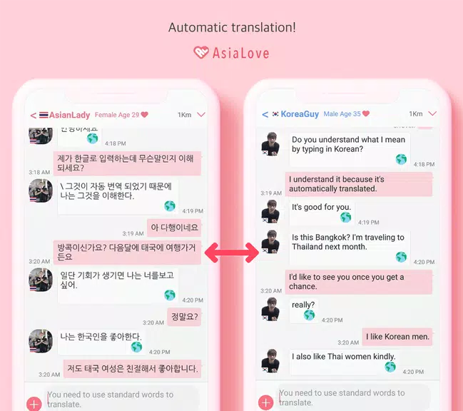 Korean Boyfriend : AsiaLove  Screenshot 4