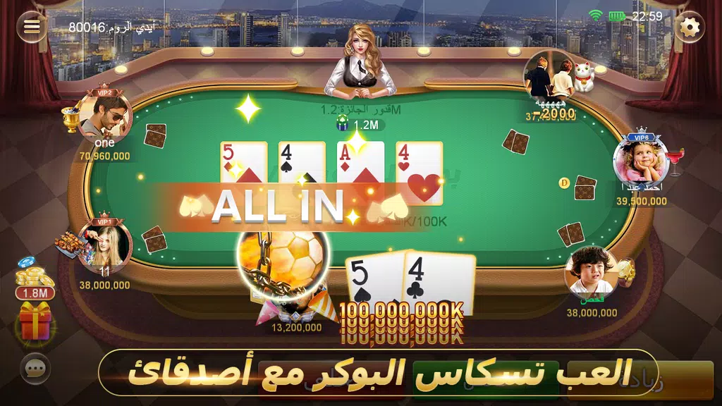 بوكر الصقور VIP  Screenshot 2