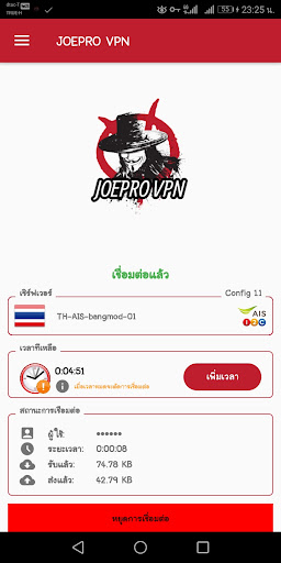 JOEPRO-VPN  Screenshot 3