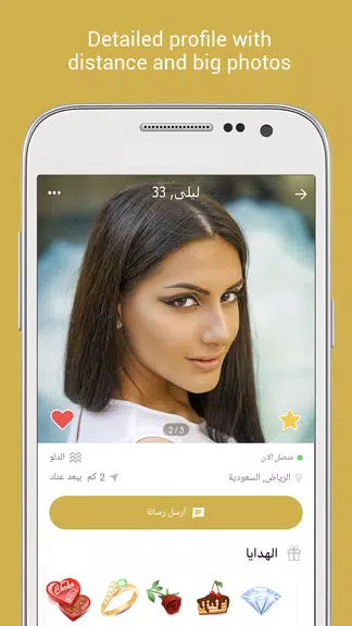 Ahlam. Chat & Dating for Arabs  Screenshot 2