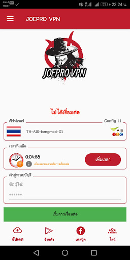 JOEPRO-VPN  Screenshot 2