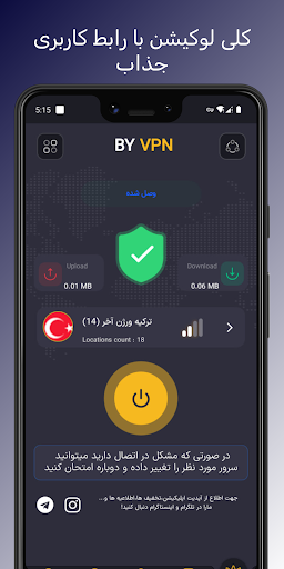 فیلترشکن By Vpn  Screenshot 2