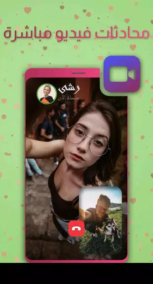 ارقام بنات للتعارف - Fridaychat  Screenshot 4