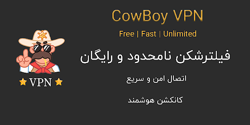 Cowboy VPN - Fast and safe VPN  Screenshot 1