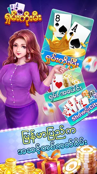 Shan Brother – Shan Koe Mee Game Online  Screenshot 1