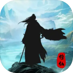 苍茫修仙路 APK