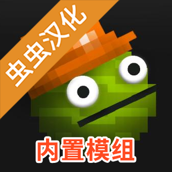 甜瓜游乐场模组汉化版 APK