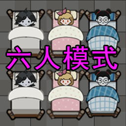 双人躺平大战 APK