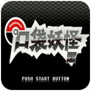 口袋妖怪绝对黑改良版 APK