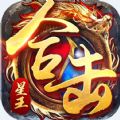 星王合击赤月雷霆 APK