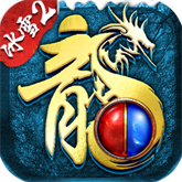 火龙起源 APK