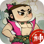 葫芦娃各显神通2023 APK