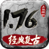 天赐复古176 APK