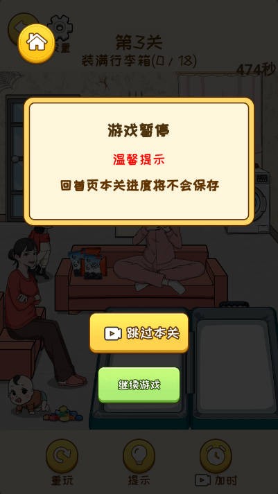 就我脑洞大 Screenshot 2