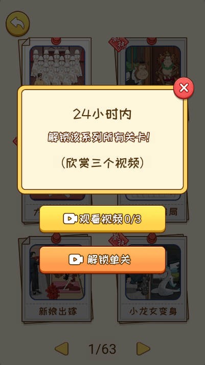 就我脑洞大 Screenshot 5