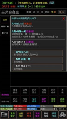 剑神一笑 Screenshot 4