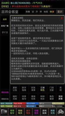 剑神一笑 Screenshot 1