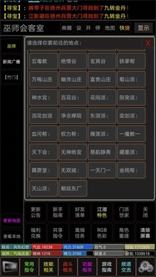 剑神一笑 Screenshot 2