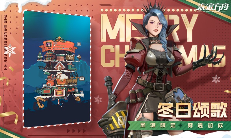 流浪方舟应用宝 Screenshot 5