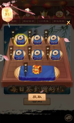 可豆中国象棋 Screenshot 3