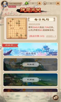 可豆中国象棋 Screenshot 1