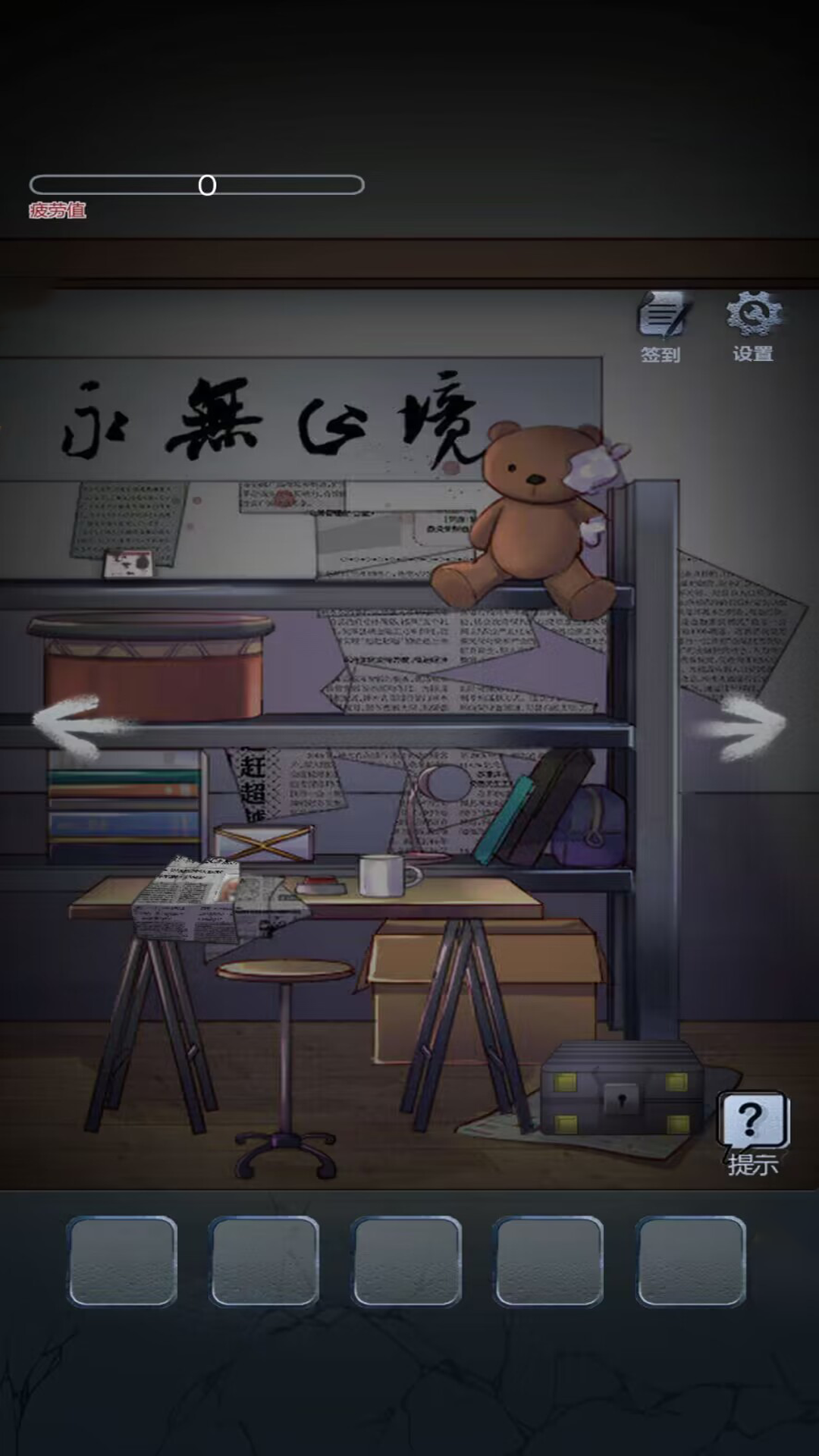 密室解谜逃亡 Screenshot 2