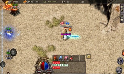 火龙起源 Screenshot 1