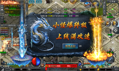 火龙起源 Screenshot 2