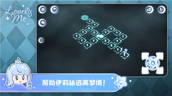 孤独的我 Screenshot 6