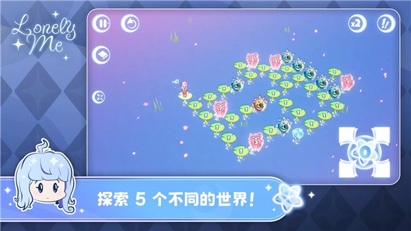 孤独的我 Screenshot 4