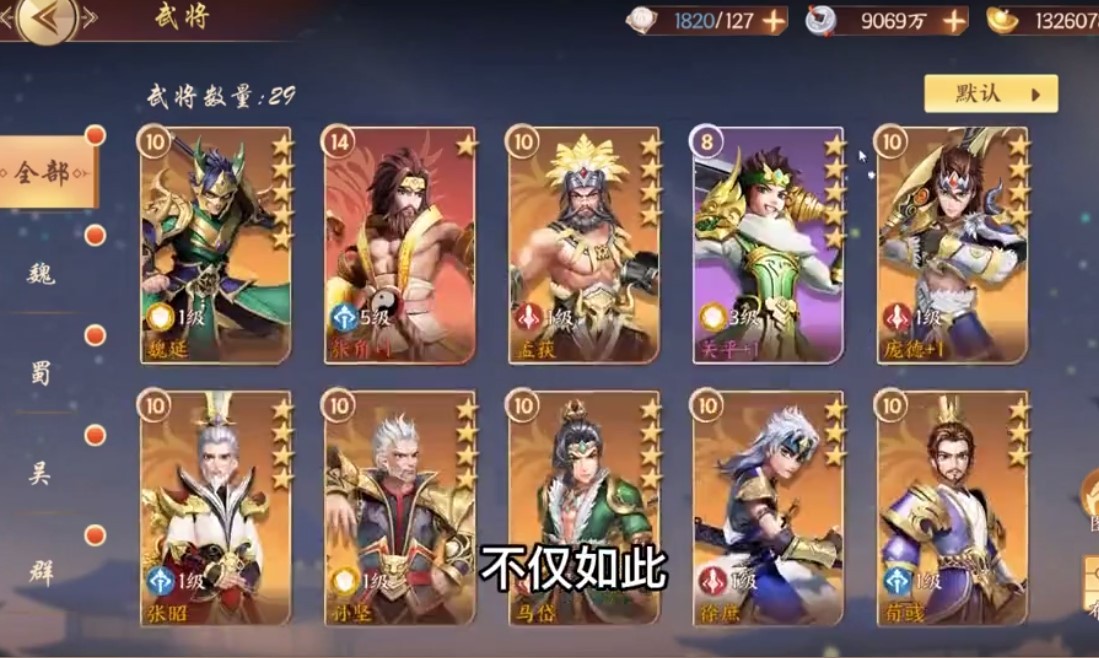 三国诸侯抖音版 Screenshot 2