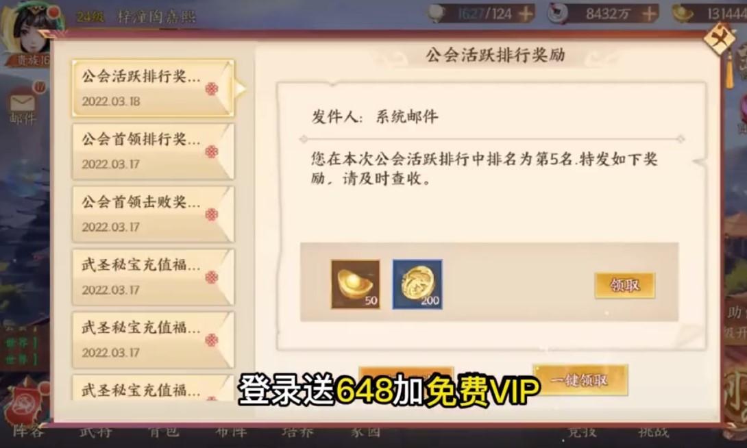 三国诸侯抖音版 Screenshot 4