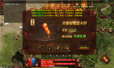 武魂神武传世 Screenshot 1