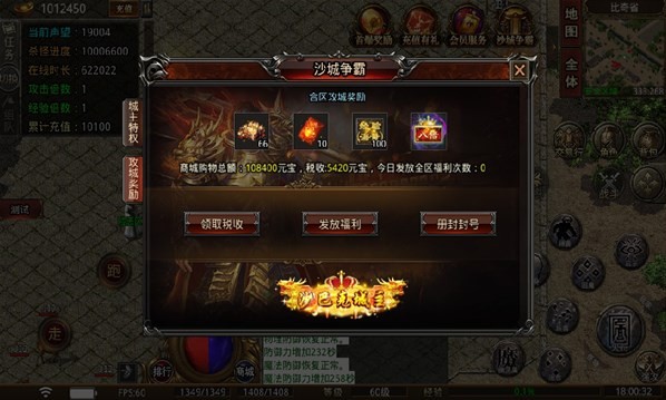 新悦传奇180 Screenshot 3