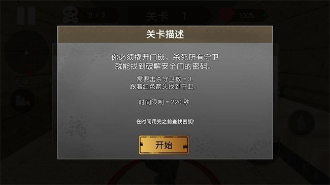 勇者冒险闯关 Screenshot 1