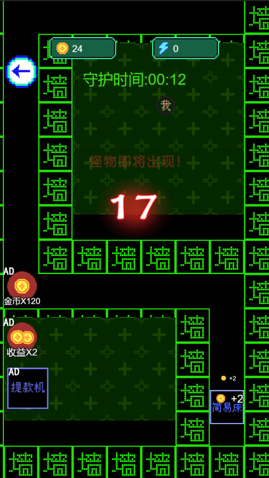 猎鬼模拟器 Screenshot 2