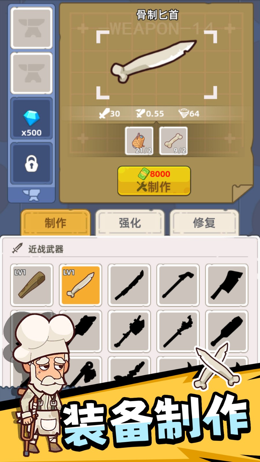 幸存者荒岛 Screenshot 1