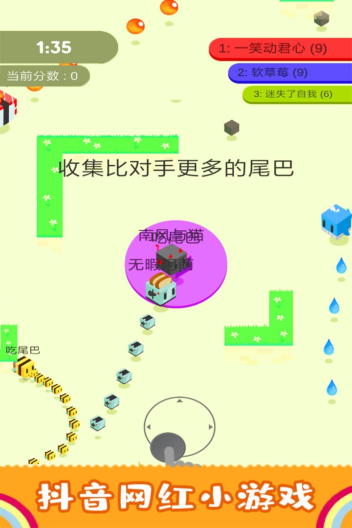 割尾巴大作战 Screenshot 1